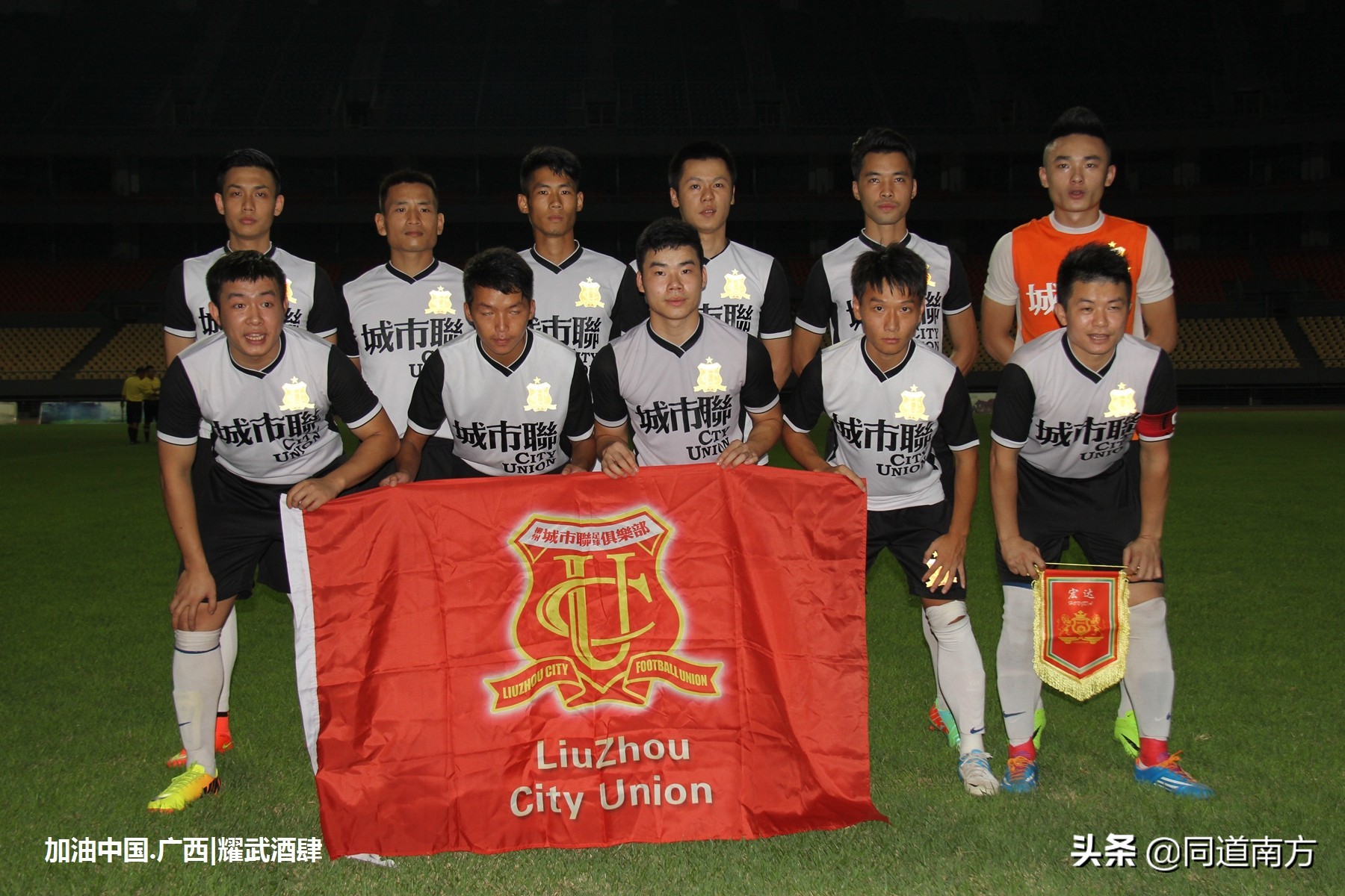 广西第一小前锋,广西第一大前锋