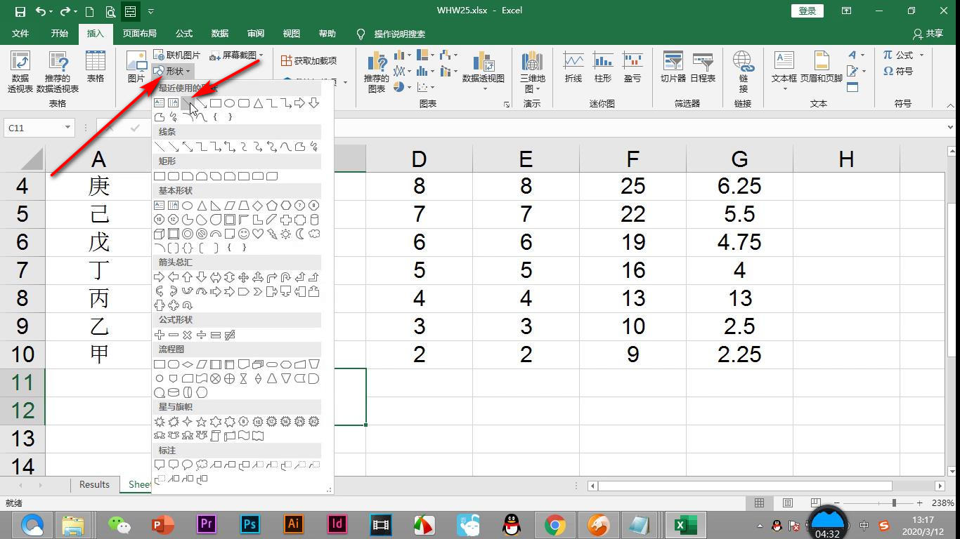 word表格如何弄个斜划线表头,wordexcel如何设置红色笔标记