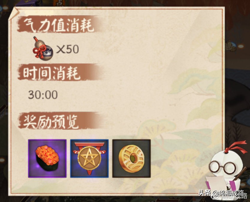 阴阳师大扫除,阴阳师兔帚之行攻略