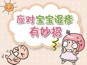 小儿湿疹需要干燥还是保湿,夏季干性湿疹宝宝怎么治