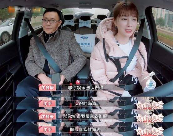 沈梦辰否认卖假货衣服什么品牌,沈梦辰上热搜靠谱吗