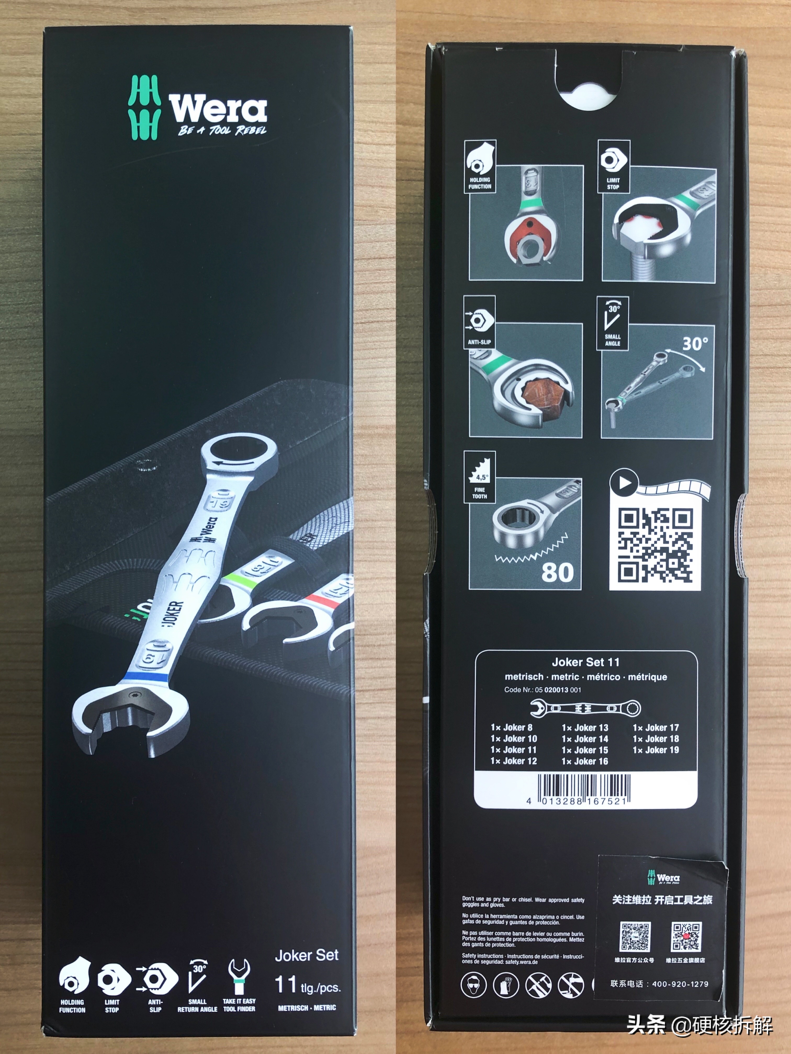 德国rothewald套筒扳手套装,德国扳手组合套装大全