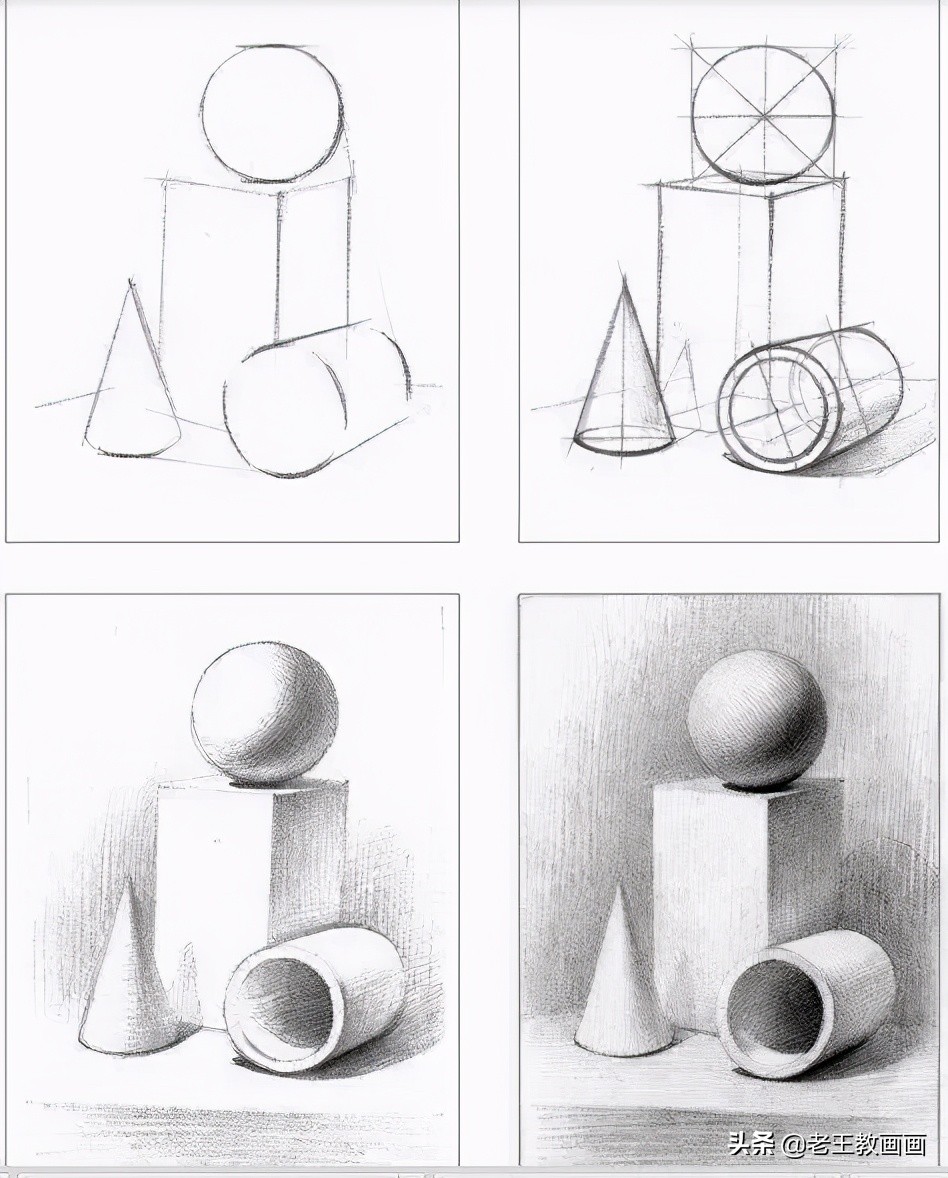基础素描几何体,素描几何体基础教程