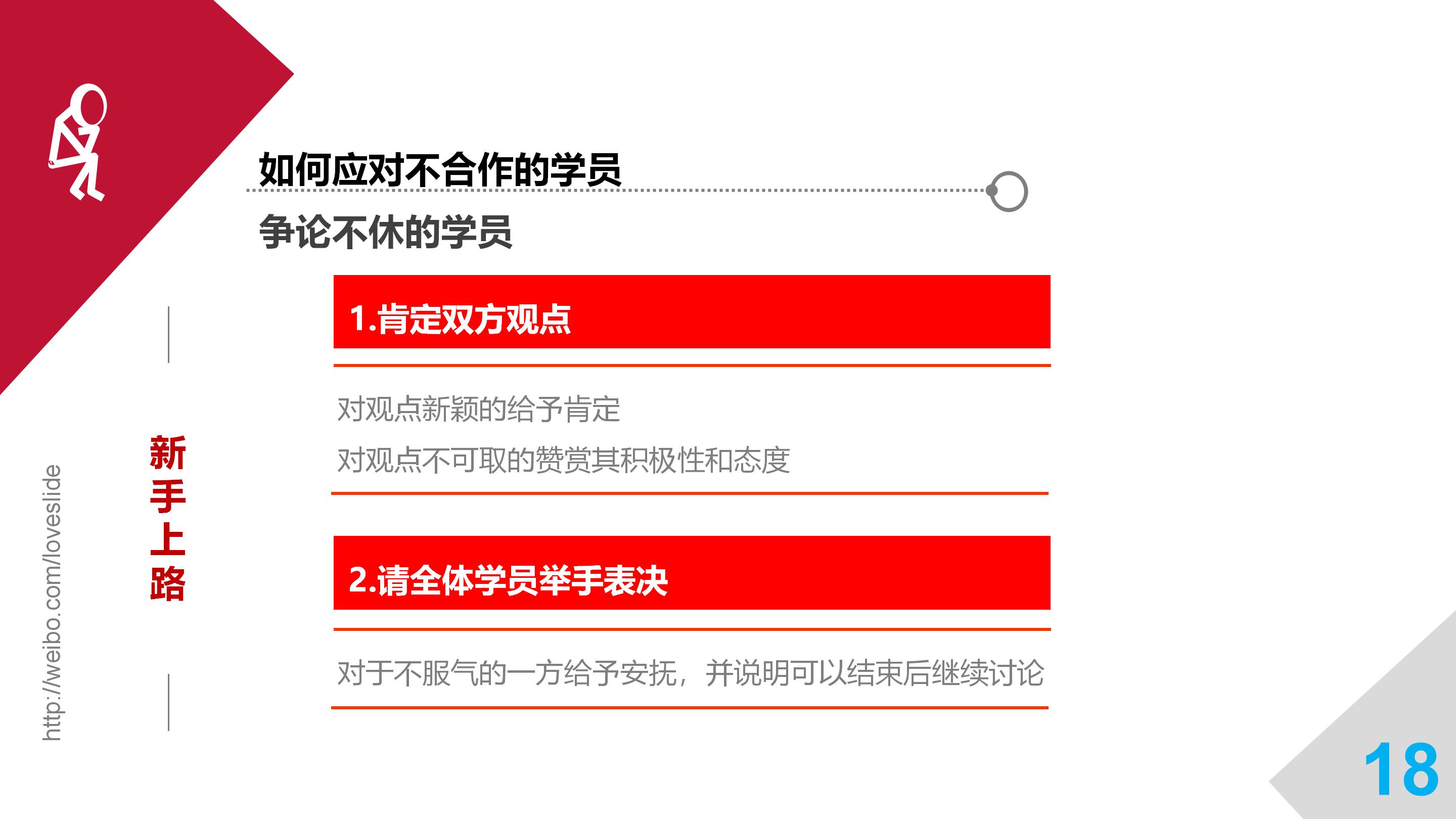 华为培训讲师工资如何,华为培训讲师薪水