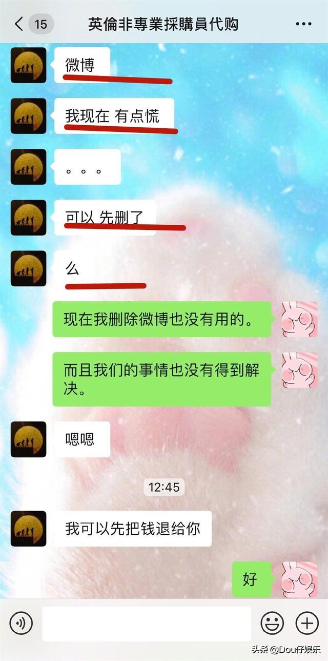 张馨予网购被骗,张馨予找代购被骗