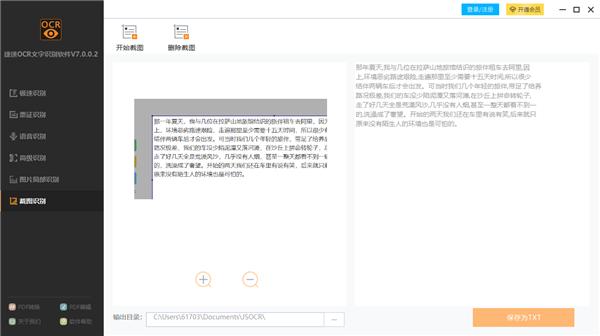 图片文字消除教程,图片怎么消除文字不改变原图
