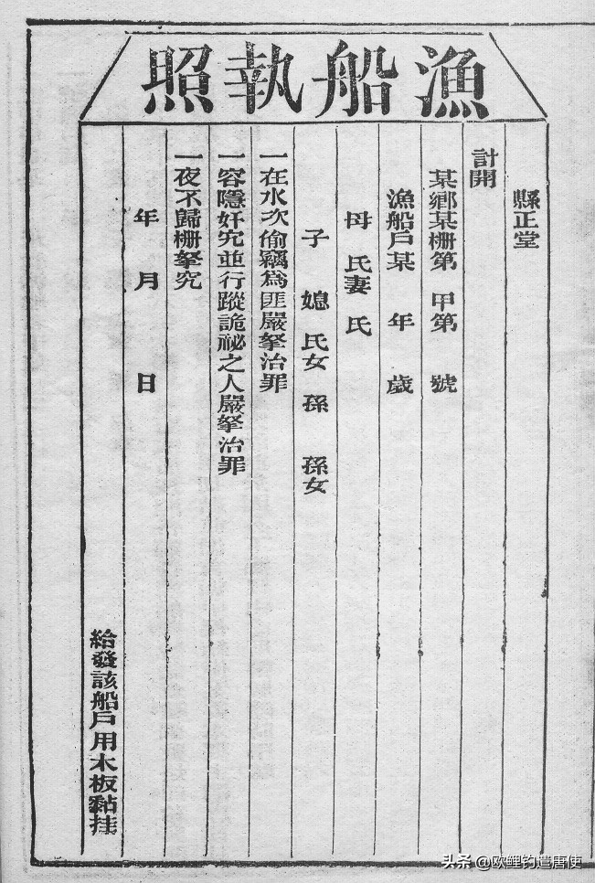 别人家的作业——英国钓鱼证制度