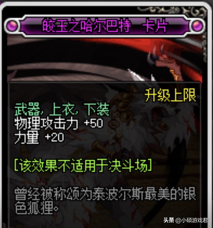 dnf下水道三帅剑魂,dnf手游漫游毕业装备及附魔打孔