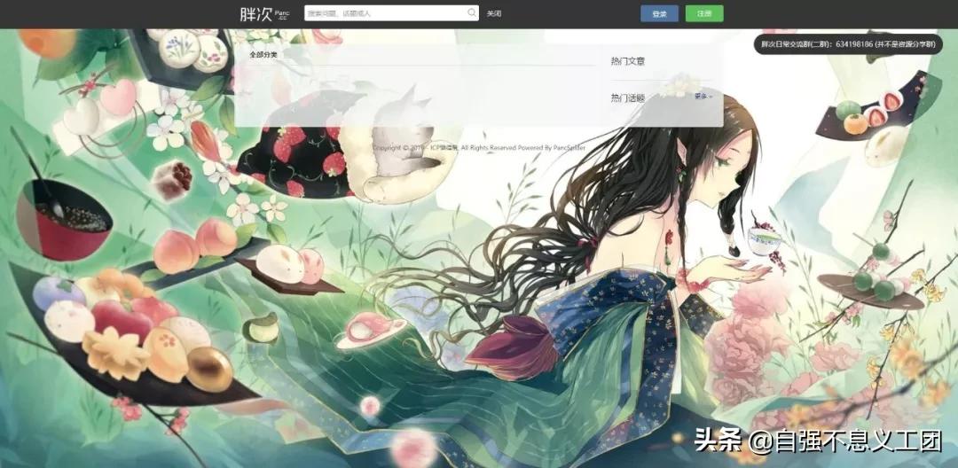 网盘搜索引擎|学习资源获取途径