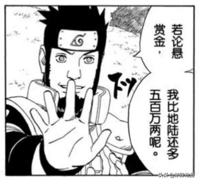 火影忍者哪个梗最有意思,火影忍者粉丝才懂的梗