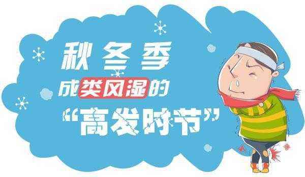 类风湿性关节炎女性高发为什么,如何避免得类风湿性关节炎