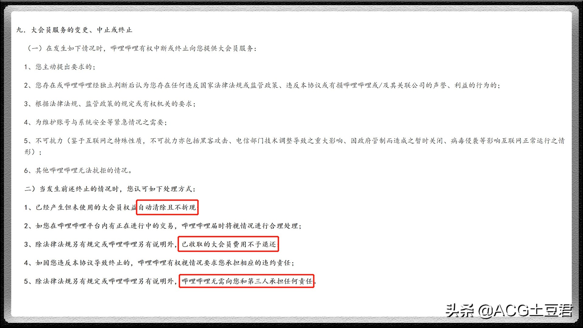 b站大会员开一年送一年腾讯会员,b站百年大会员要多少钱