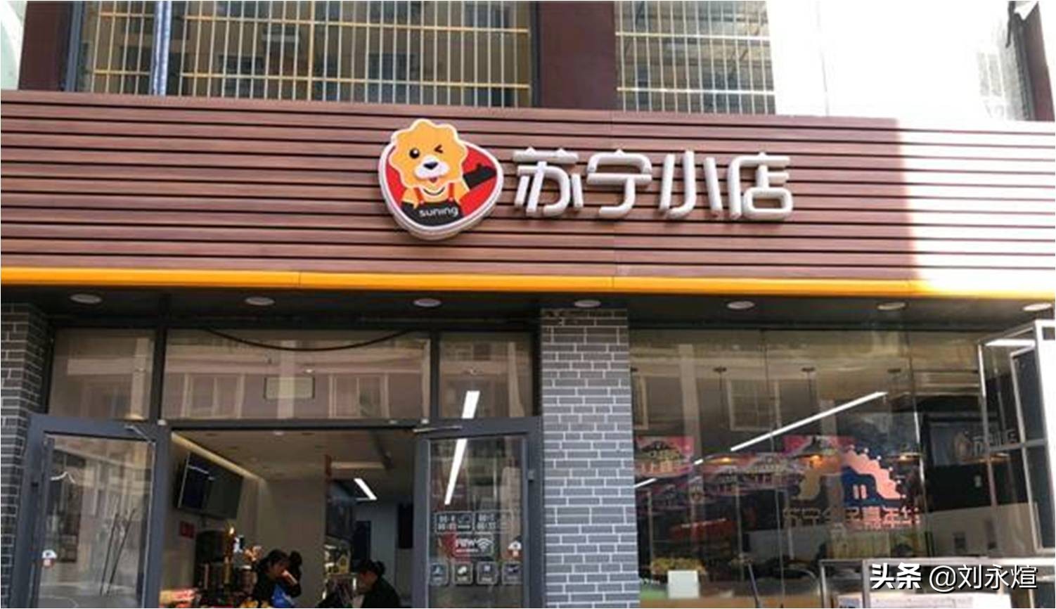 居家大叔恋上港味情人：入手OK便利店，苏宁情迷新零售最后三公里