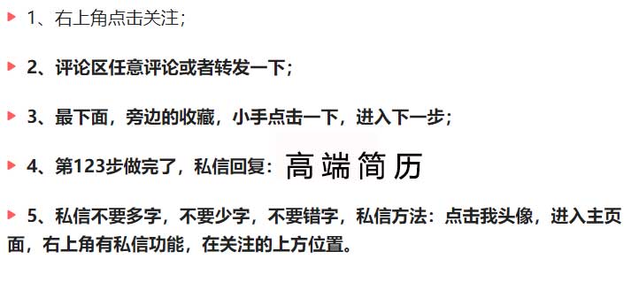简历怎么写有亮点hr,hr教你写简单个人简历