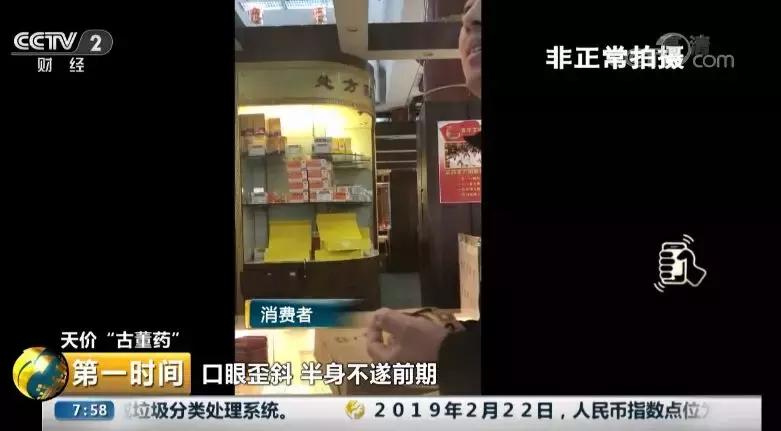 十几元药丸变千元神药,10元救命药被炒作到上万