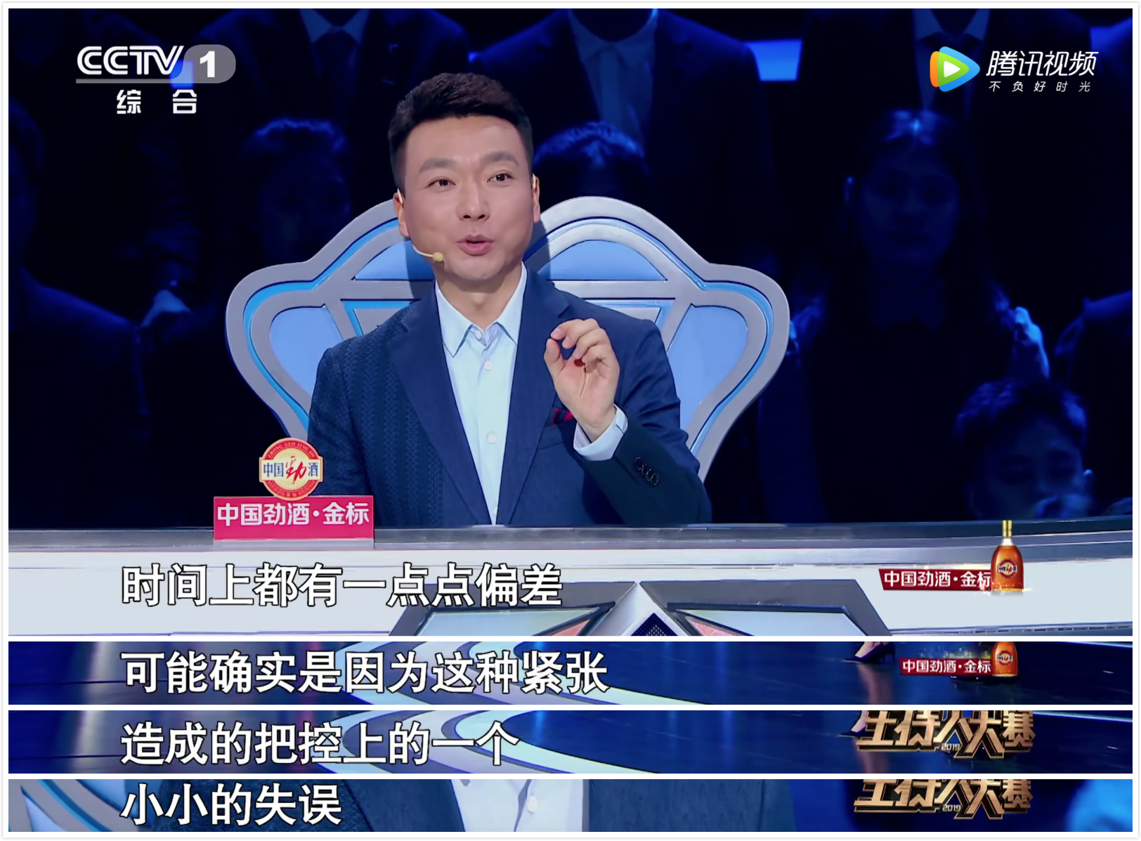 《奇葩说》复活悬了，主持人大赛出局，许吉如为何成了强推之耻？