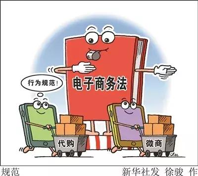 新电商法即将出台的新闻,新电商法关于企业店铺纳税