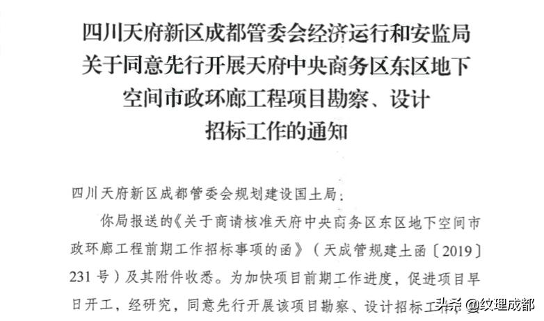 成都天府中央商务区东区,从天府广场到天府新区感受一路美