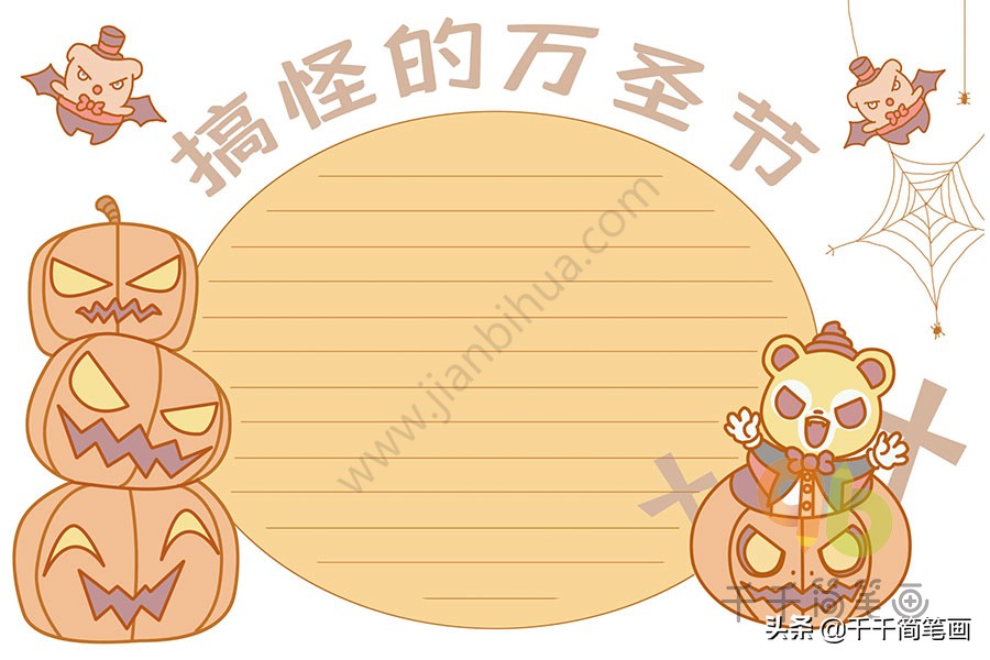 10-15岁手抄报模板大全简单,手抄报简单又漂亮100张五年级