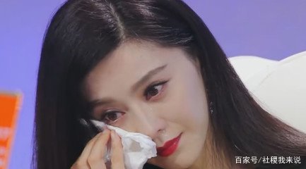 启示;范冰冰和刘强东,为人,战战兢兢,为事,如临深渊如履薄冰