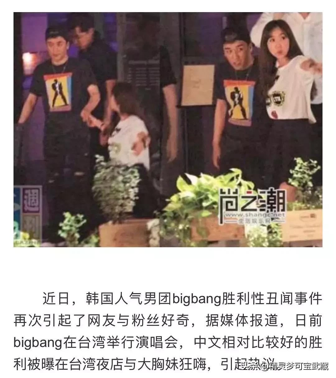 Bigbang李胜利淫乱私生活,棒子人设坍塌彻底凉凉。