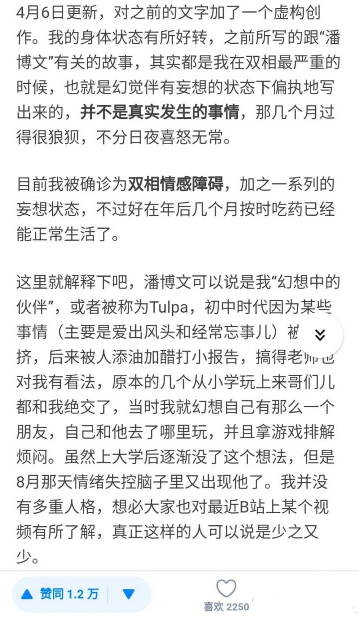 潘博文事件真实性调查,消失的潘博文是否真实