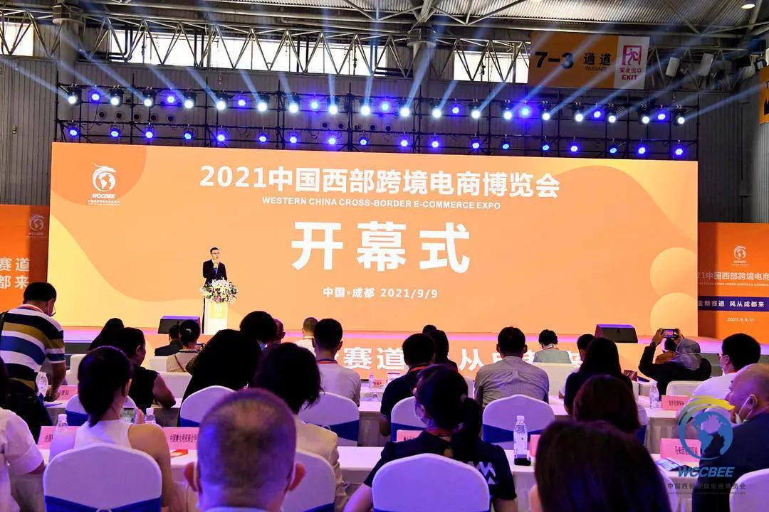 2024中国西部跨境电商博览会兰州,中国西部跨境电商博览会