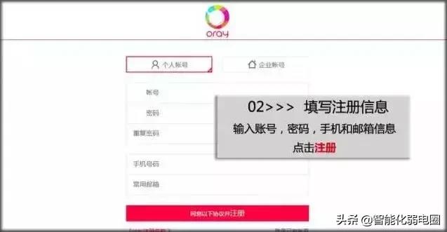 海康录像机远程监控详解,海康录像机第三方摄像头移动侦测