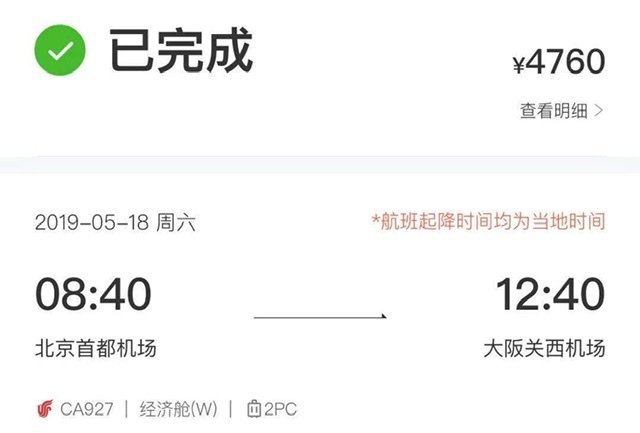 日本关西9日自由行,12天东京大阪自由行