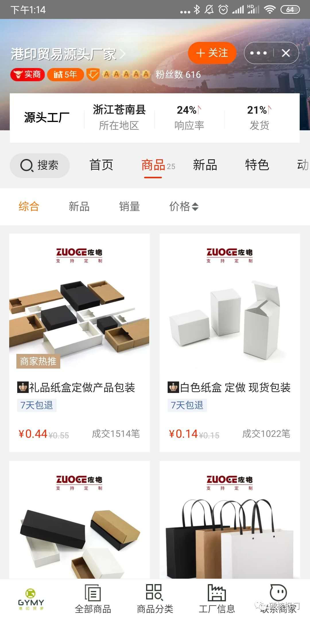 1688上便宜的百货,1688正品的东西