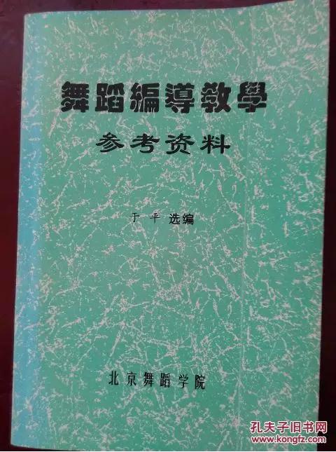 北京舞蹈学院舞蹈编导和现代舞,哪个学校舞蹈编导考现代舞剧目