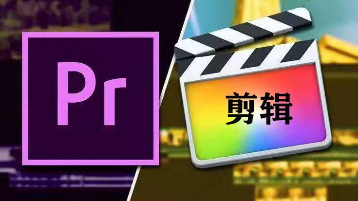 pr剪辑没学历新手小白怎么找工作,视频剪辑师一个月收入多少pr教程