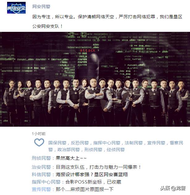 围观！省公安厅垦区公安局各警种朋友圈大曝光