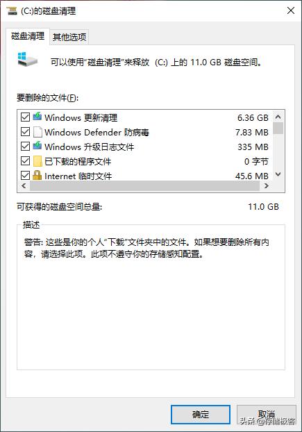 电脑系统盘满了的处理方法,电脑系统盘空间小怎么解决