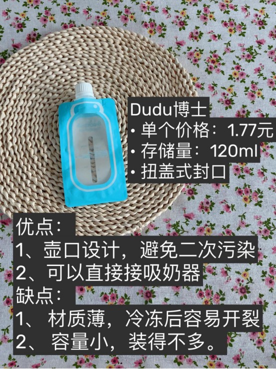 储奶袋怎么装,储奶袋装奶粉