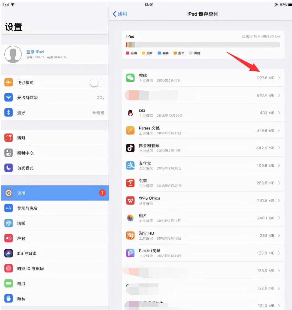 ipad内存不够怎么清理照片,ipad内存不足怎么清理微信