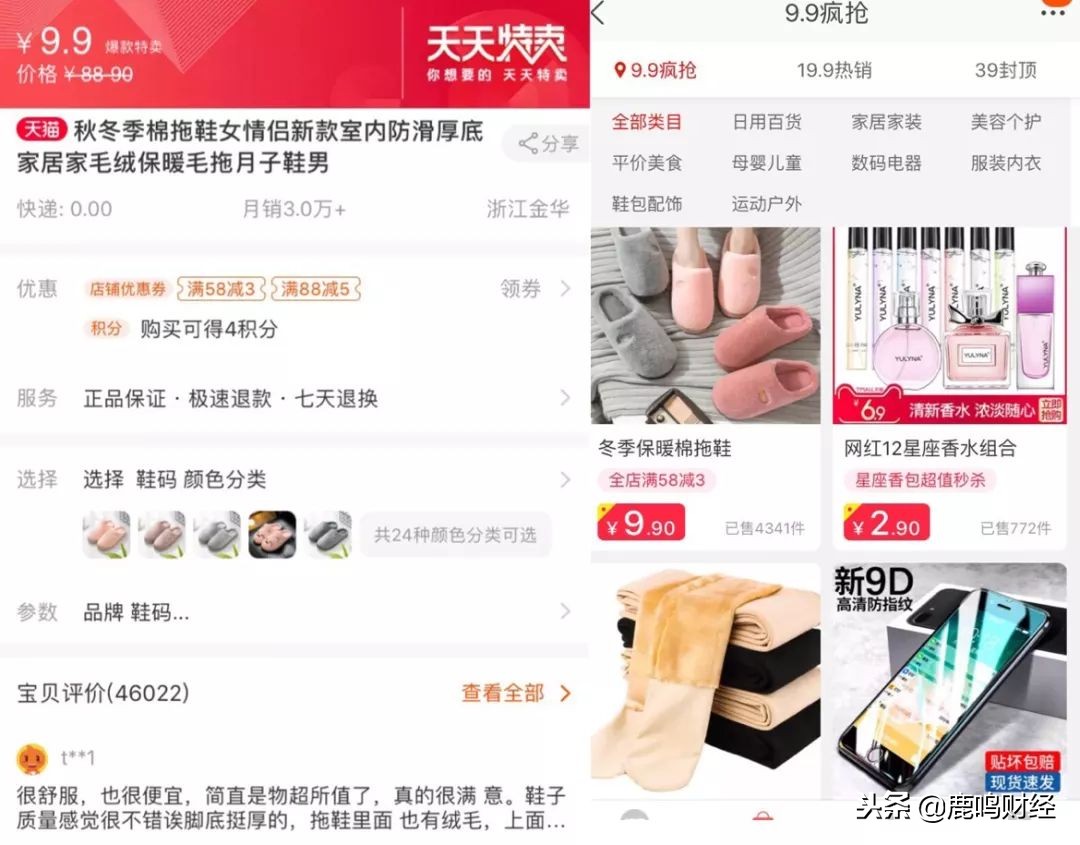 拼多多紧追淘宝,拼多多与淘宝必有一战