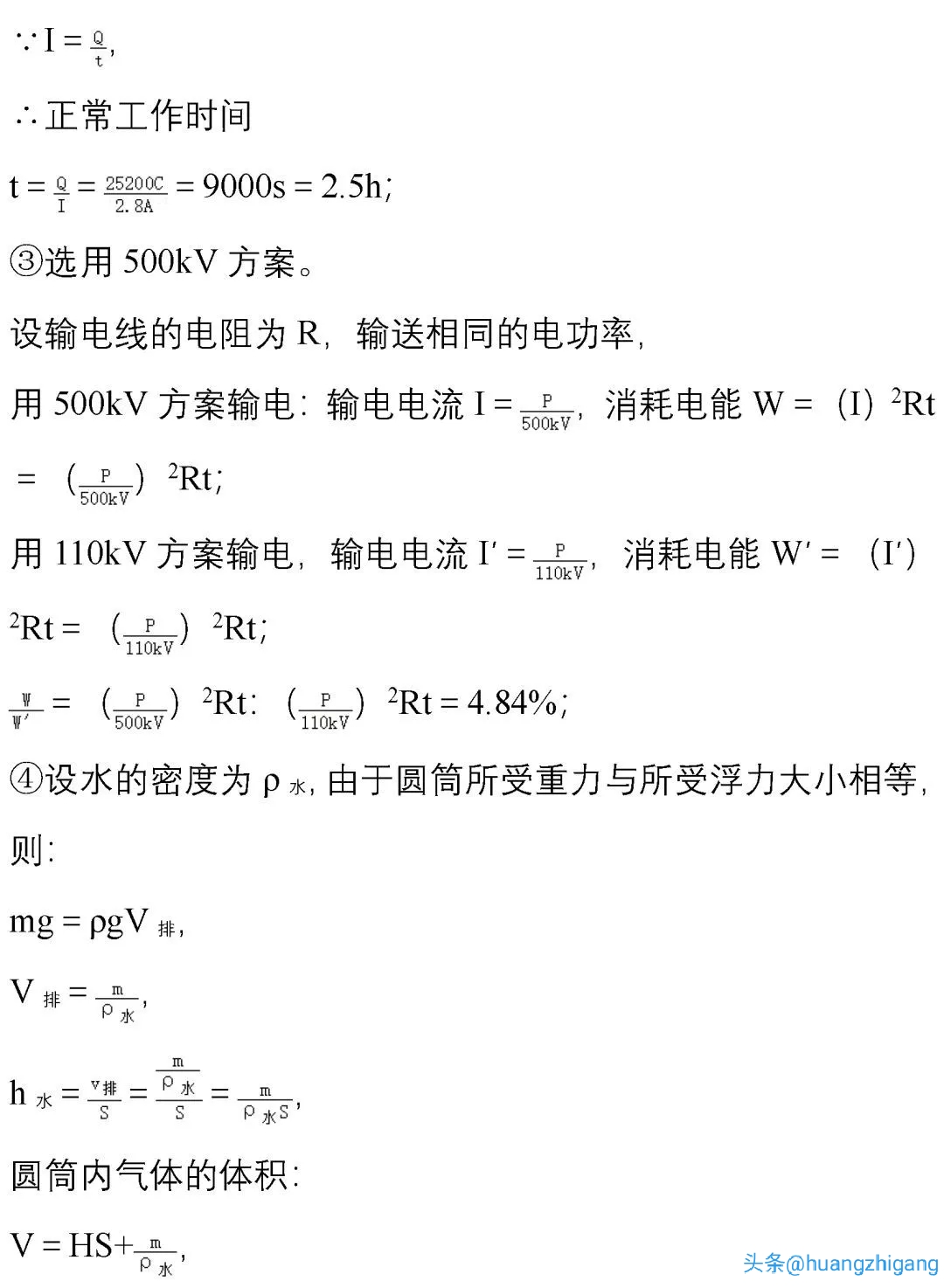疫情中考必考知识点,疫情当前的中考