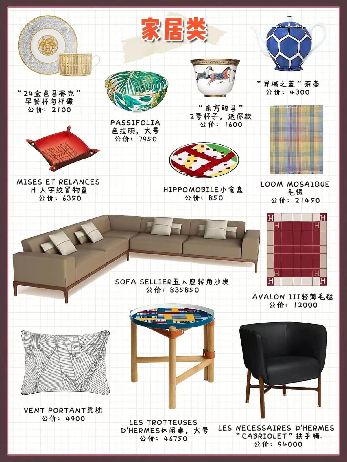 爱马仕配货指南丨盘点那些被抢着买的爱马仕配货