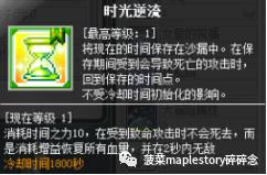 冒险岛神之子任务全攻略,冒险岛职业攻略