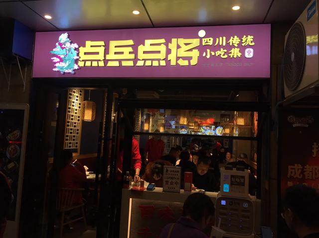 正宗四川小吃100种,100种夜市暴利小吃四川小吃