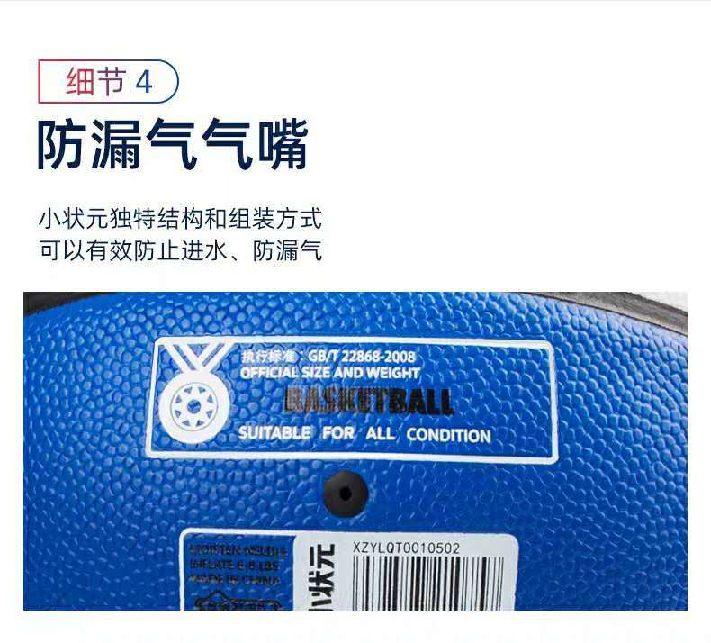 小状元幼儿园篮球,小状元专业儿童运动装备