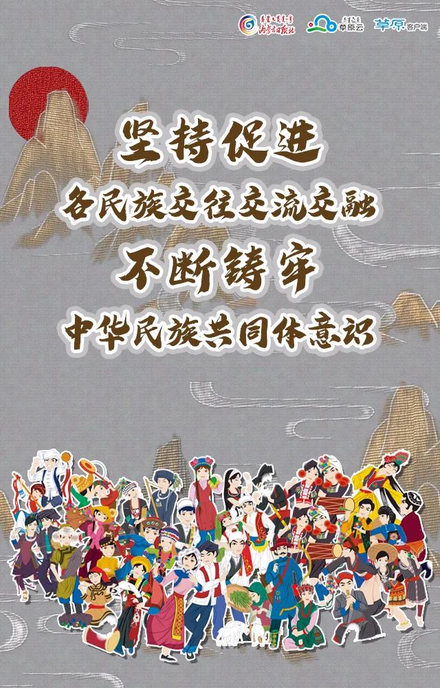 共筑民族情筑梦同心圆海报,中华民族一家亲共筑中国梦的照片