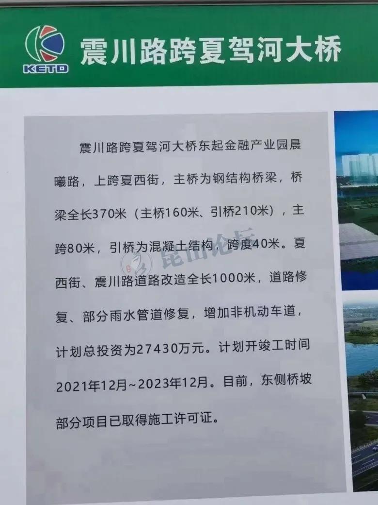 昆山前进路施工,昆山开工最新通知