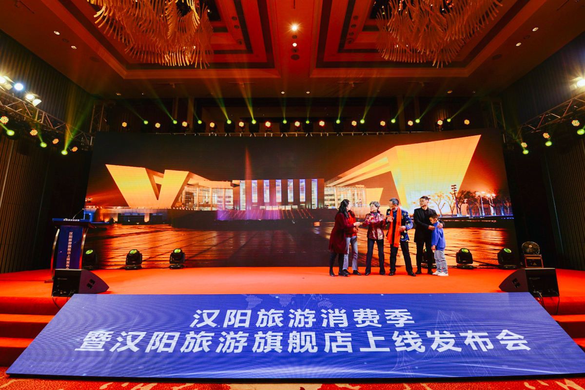 加速迈向全国一流旅游目的地，汉阳旅游消费季暨汉阳旅游旗舰店上线