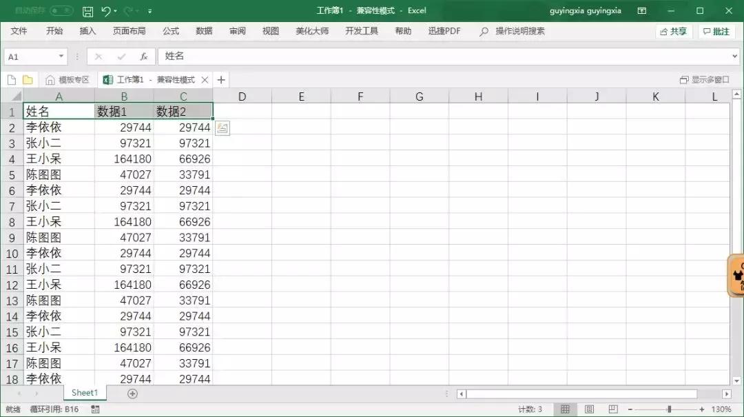 excel打印预览快捷键ctrl加什么,excel内容全选快捷键ctrl加什么