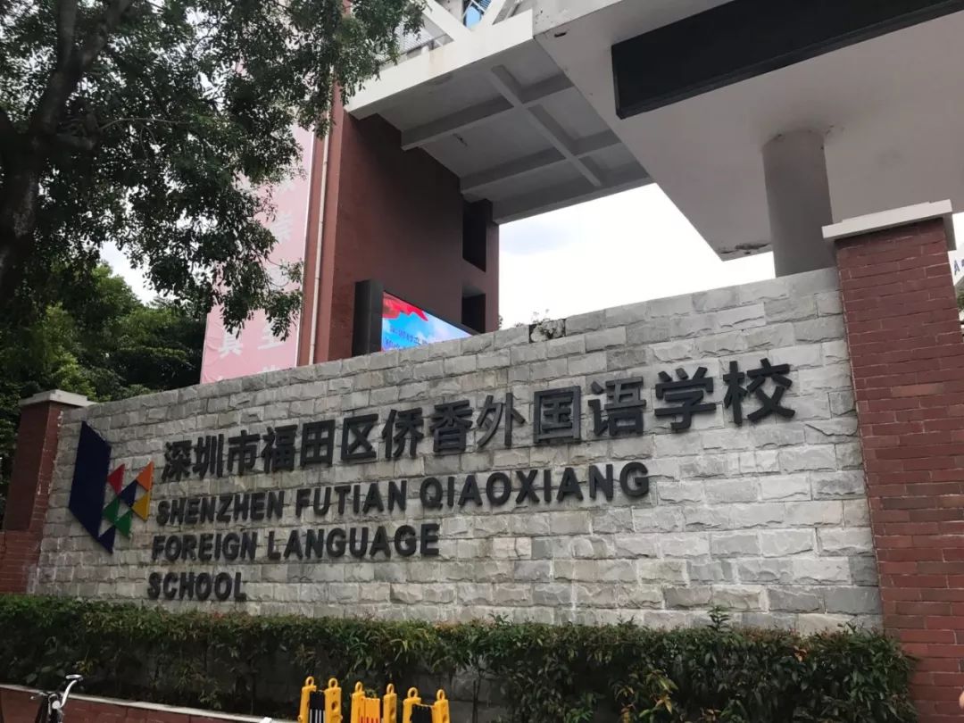 福田区初中升学率排名2021,2019福田初中学校排名榜