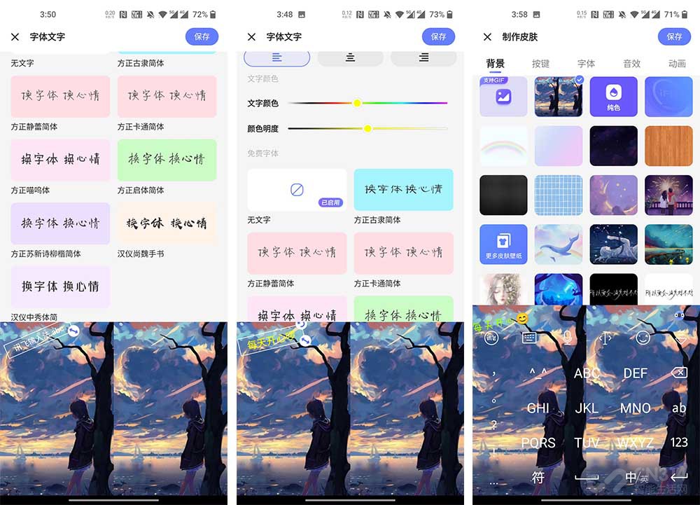 让讯飞输入法变得更高级,讯飞输入法个性化语音