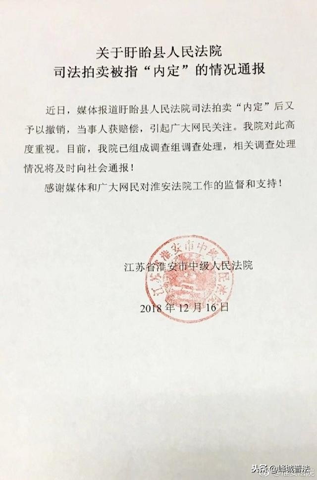 娣畨娉曢櫌绔嬫璋冩煡,娣畨涓櫌璋冩煡鐩辩湙鍙告硶鎷嶅崠