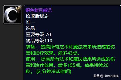 魔兽世界p1ss天赋,魔兽世界的p1装备指的是什么